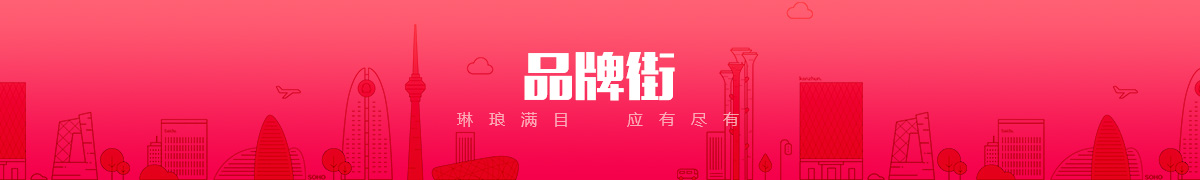 北京爱唯森高科技有限公司品牌街